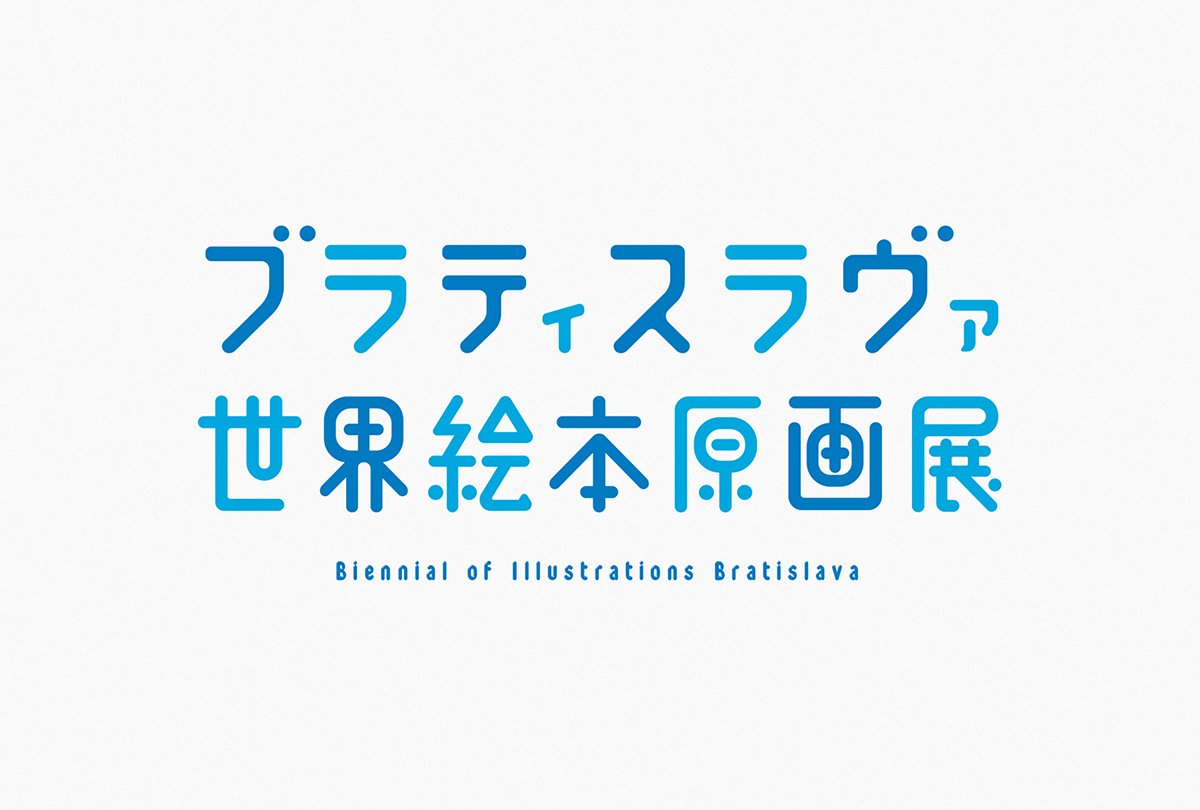布拉迪斯拉發(fā)雙年展VI形象設(shè)計  標(biāo)志設(shè)計