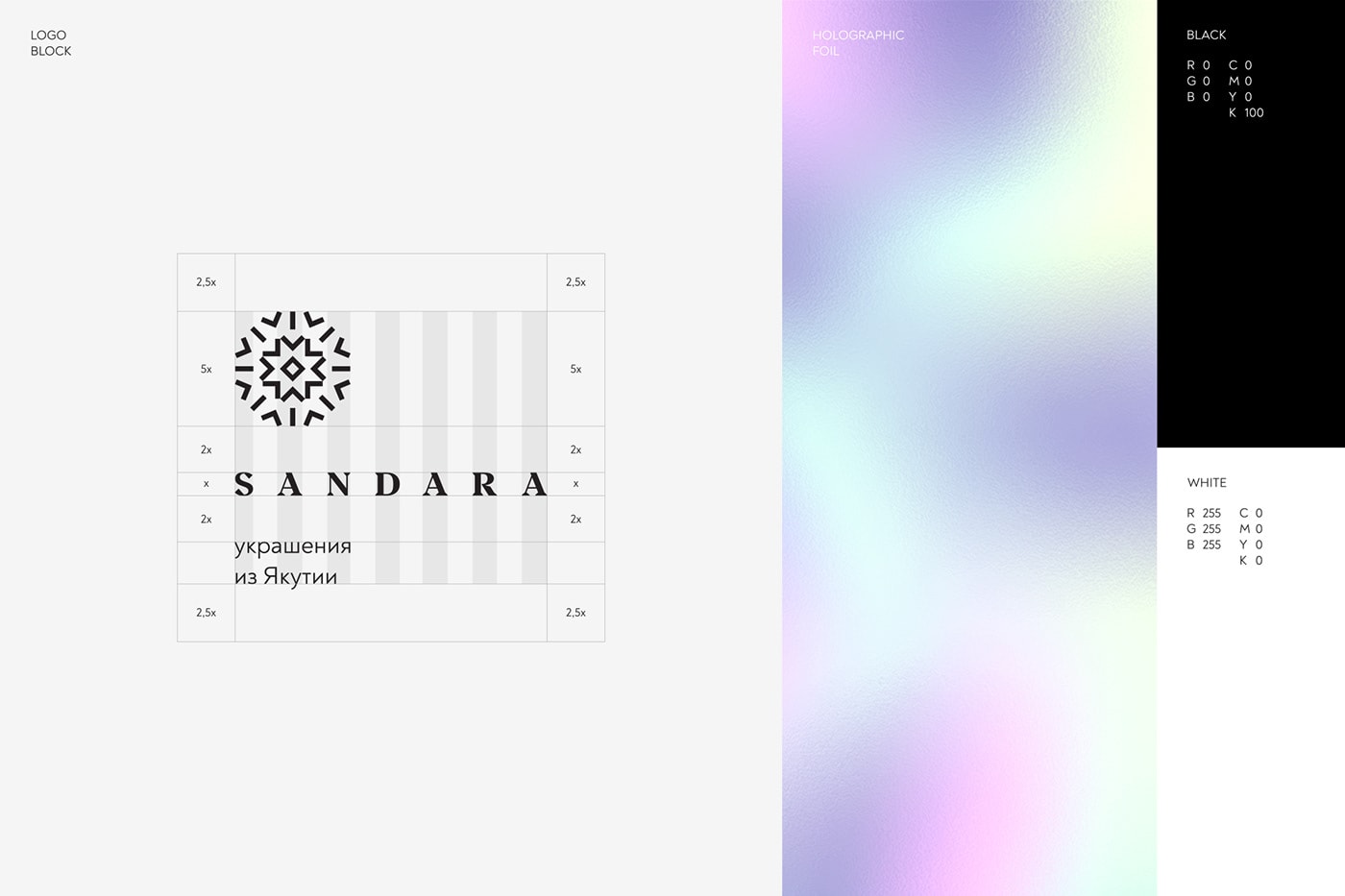 高端奢侈品Sandara鉆石珠寶品牌VI形象設(shè)計(jì)與包裝設(shè)計(jì)，珠寶品牌VI設(shè)計(jì)，珠寶包裝設(shè)計(jì)，珠寶VI形象設(shè)計(jì)，深圳VI設(shè)計(jì)，左右格局