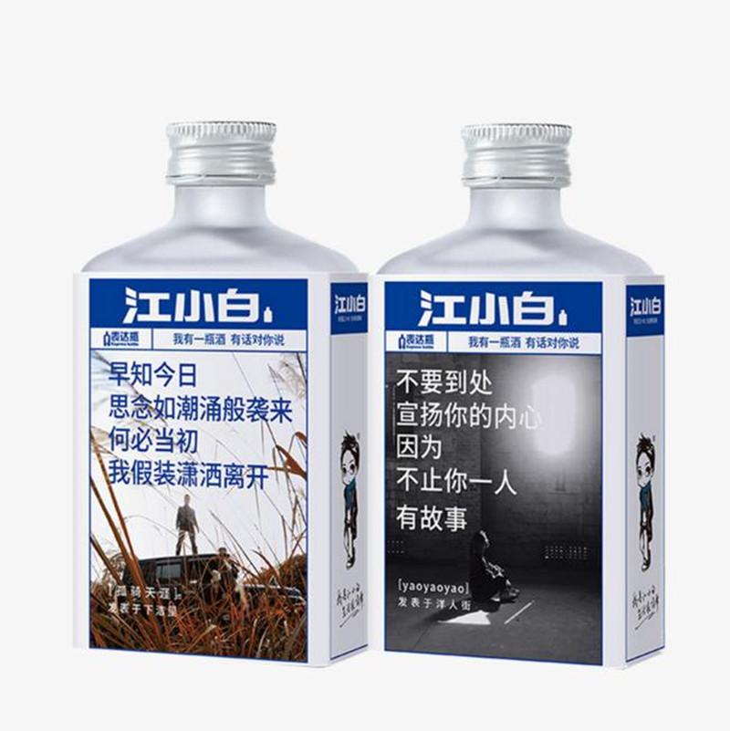 江小白的場景表達(dá)瓶的價(jià)值意義