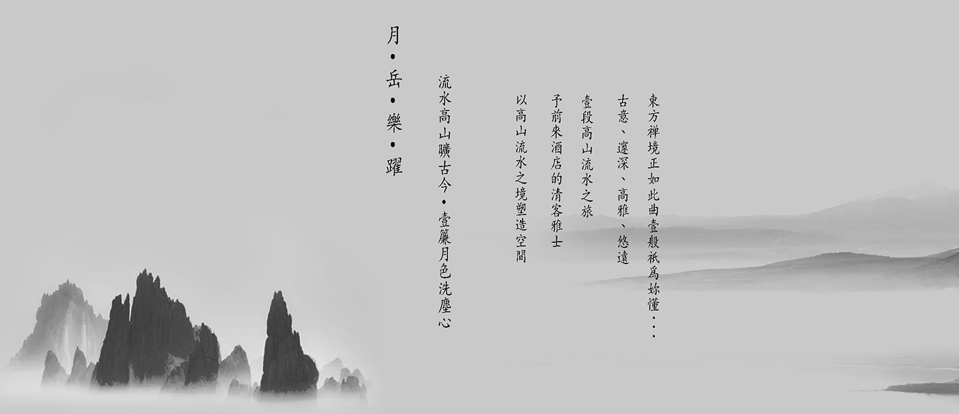 長沙延年高端酒店空間設(shè)計-左右格局