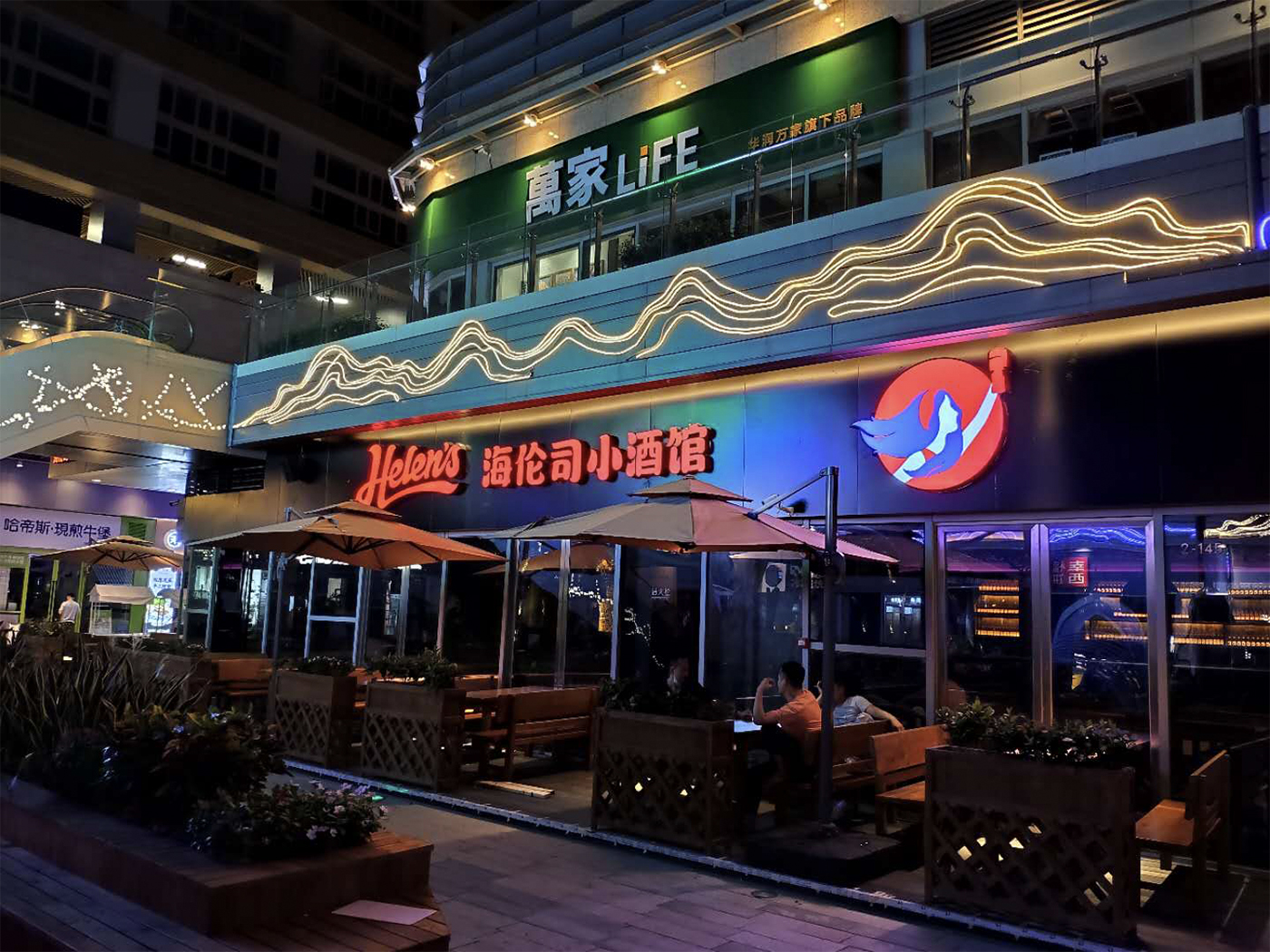 左右格局：平均每3天開出1家酒館——海倫司品牌升級(jí)做對(duì)了什么？