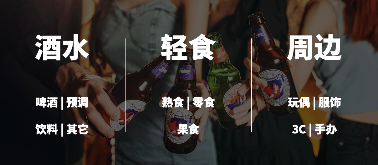 左右格局：平均每3天開出1家酒館——海倫司品牌升級(jí)做對(duì)了什么？