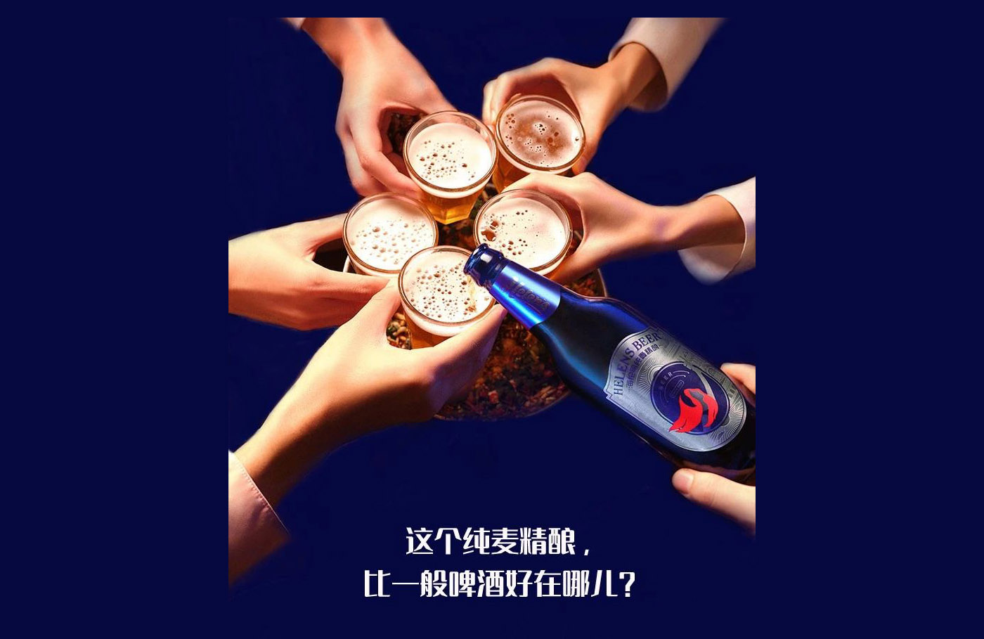 左右格局：平均每3天開出1家酒館——海倫司品牌升級(jí)做對(duì)了什么？