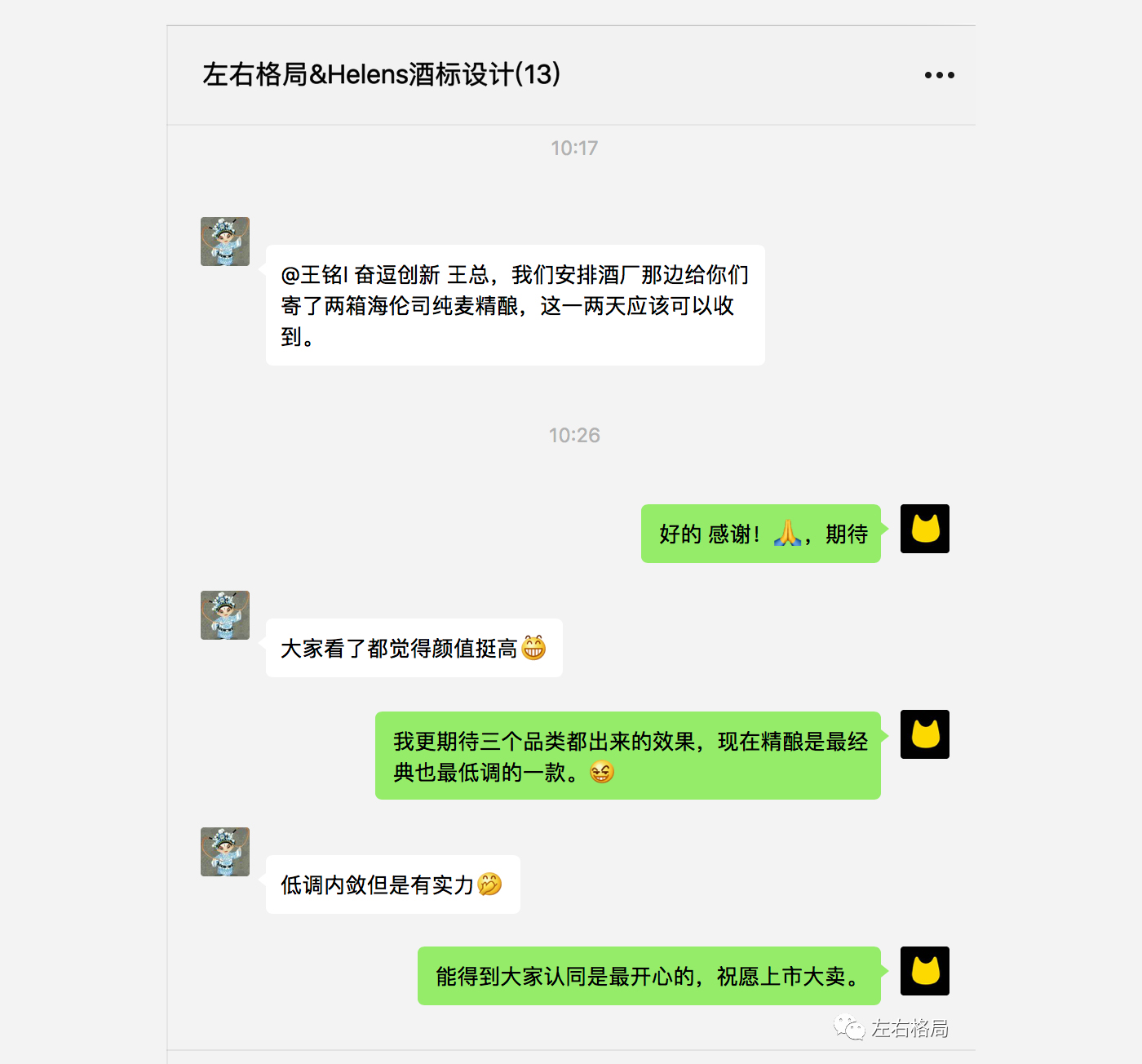 左右格局：平均每3天開出1家酒館——海倫司品牌升級(jí)做對(duì)了什么？