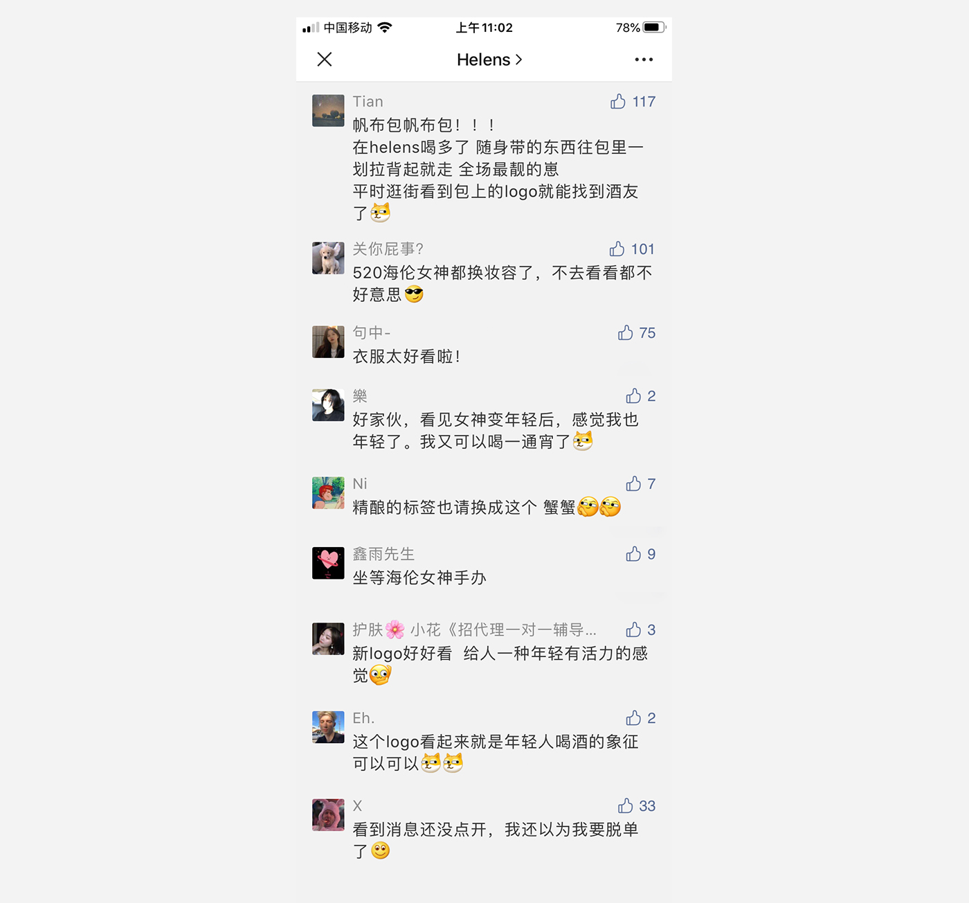 左右格局：平均每3天開出1家酒館——海倫司品牌升級(jí)做對(duì)了什么？