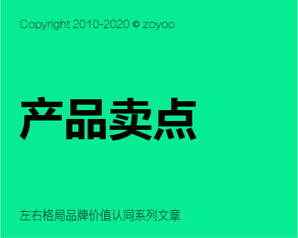 如何讓你的產(chǎn)品賣點更有銷售驅(qū)動力？